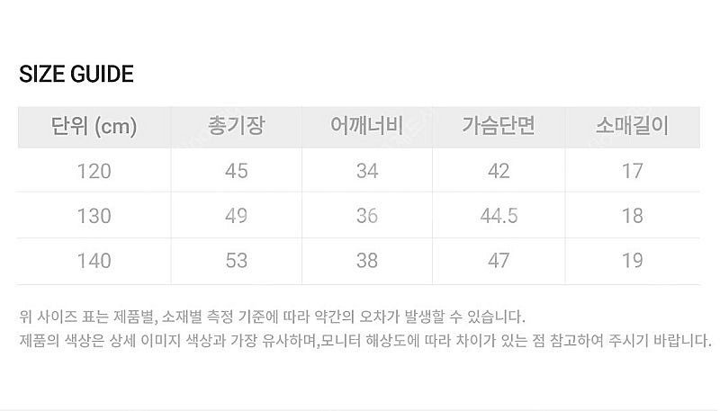 스노우피크 키즈 루트 반팔 아노락 140--7