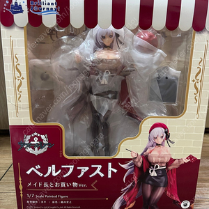 브릴리언트 저니 벨파스트 미개봉 판매합니다