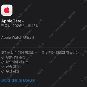 애플워치 울트라2 (애플케어O)