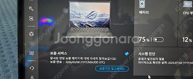 ASUS ROG Flow Z13 2025 팝니다. (A...--6