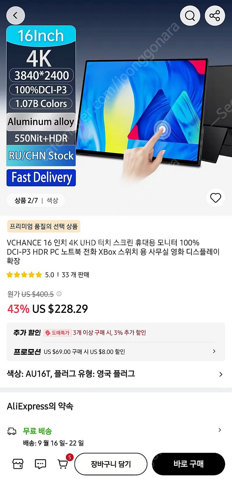 VCHANCE 16인치 4K UHD 터치스크린 휴대용 ...--0