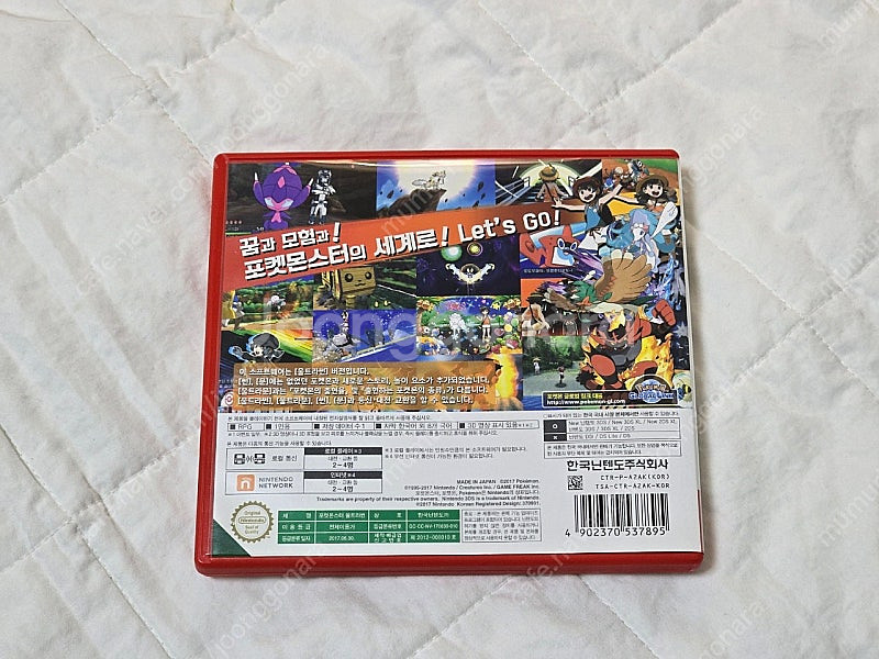 닌텐도 3ds 포켓몬게임칩 (울트라썬, 알파사파이어)--2