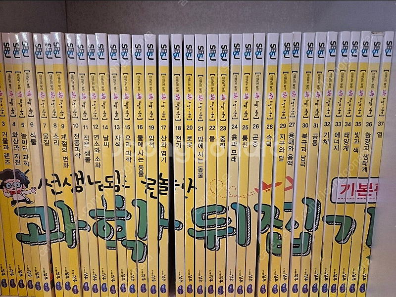 성우 과학 뒤집기 기본--0