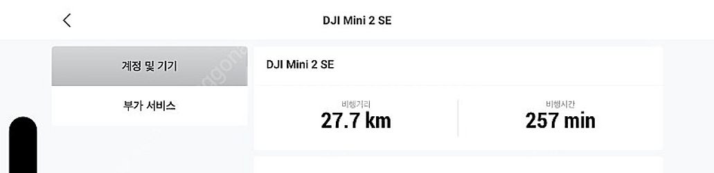 DJI 매빅 미니2SE 플라이모어 콤보--5