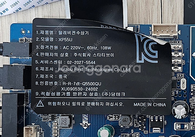 담테크 55인치 티비 보드 CV3683H-B50 XP5...--1