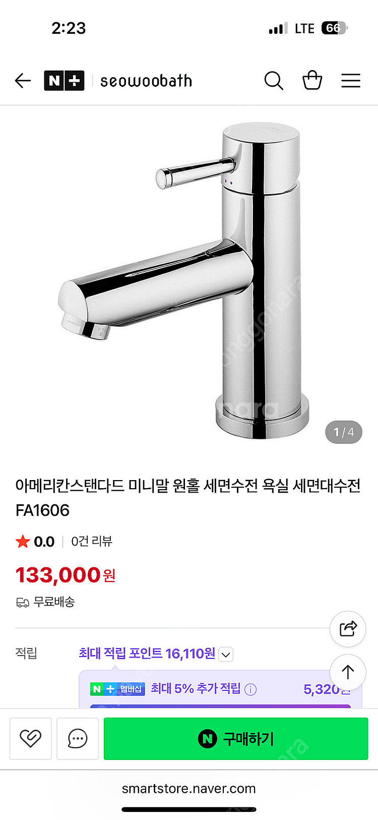 아메리칸스탠다드 미니말 원홀 세면대수전 FA1606--3