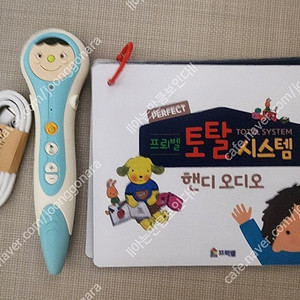 프뢰벨토탈012퍼펙트(영아다중.영아테마.말하기.생생다큐.바른생활.에듀플레이.영아수학.수과학프로그램.수과학동화.테마동화.읽기프로그램.에듀1.에듀2.은물.준은물.씽킹펜핸디오디오