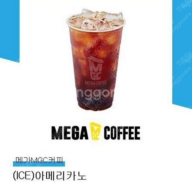 메가커피 아이스 아메리카노 1650원 두장보유--0