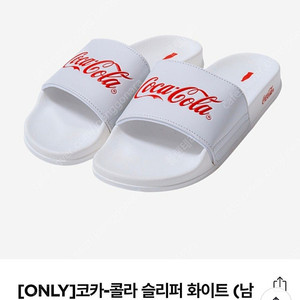 코카콜라 슬리퍼 판매합니다