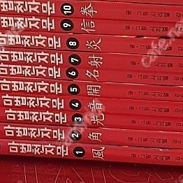 가격내려요))마법천자문 개정판 아울북 그리스로마신화 난 책읽기가좋아