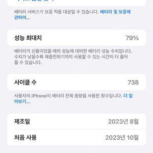 아이폰15프로맥스256 블루 에케플12월10일까지!