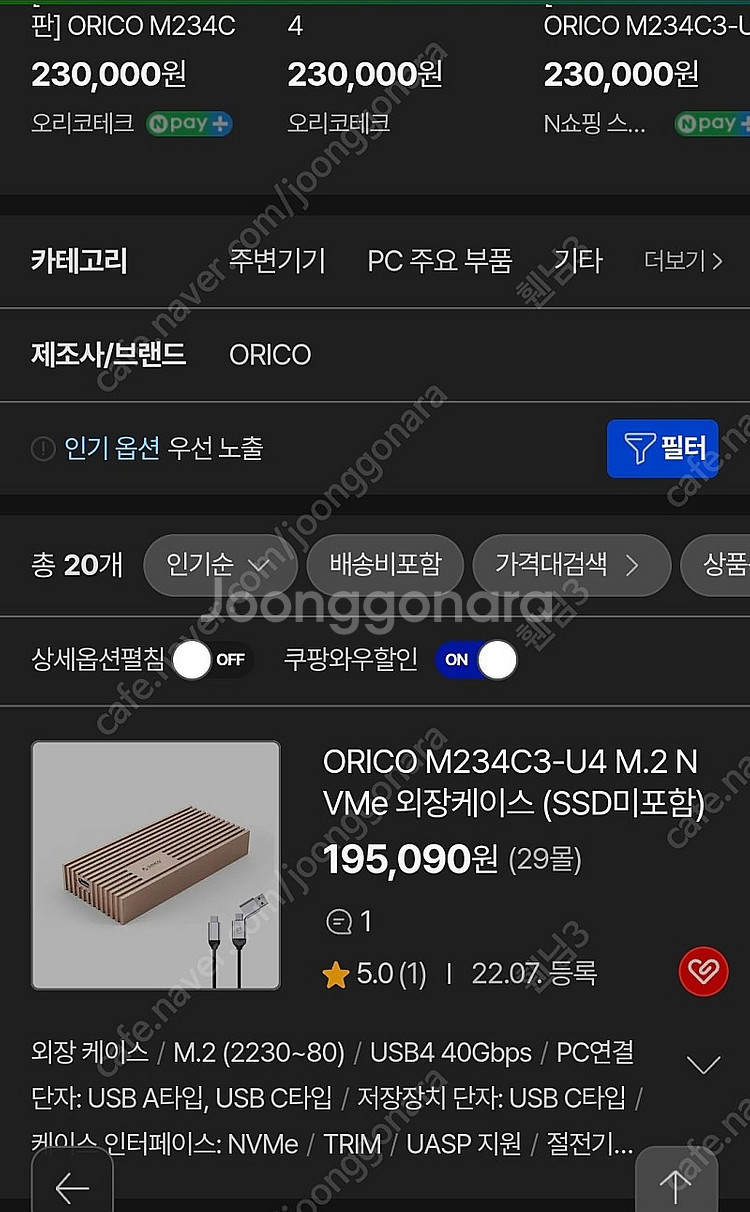 SK 하이닉스 Platinum P41 M.2 NVMe ...--2