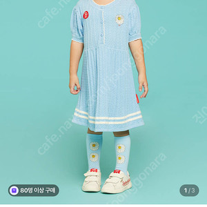 베베드피노 러브데이지 원피스 110