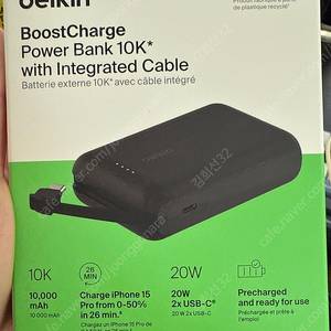 벨킨 보조배터리 10000mah 미개봉
