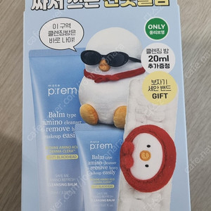 [새상품] 메이크프렘 세이프 미 아미노 리 프레시 클렌징밤 100ml