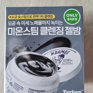 [새상품] 토르홉 카모스 블랙 소금 미온스팀 클렌징 젤밤 100g