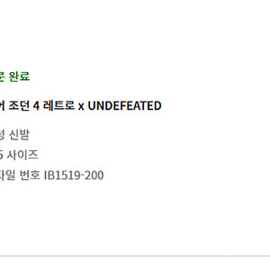 (275) 나이키 조던 4 언디핏 레트로 OG SP 딥 그린 앤 클레멘타인 팝니다