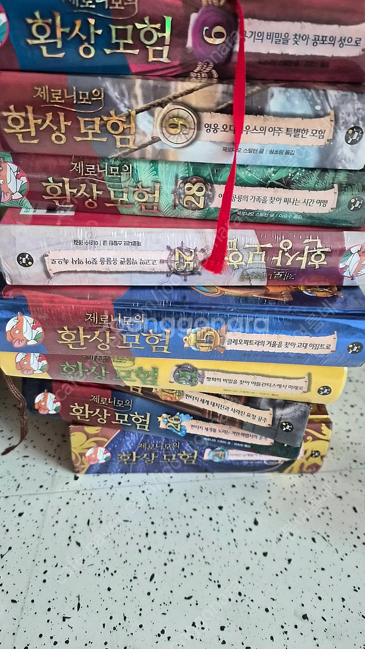 제로니모환상모험--0