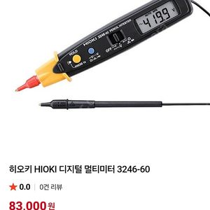 히오끼 테스터기