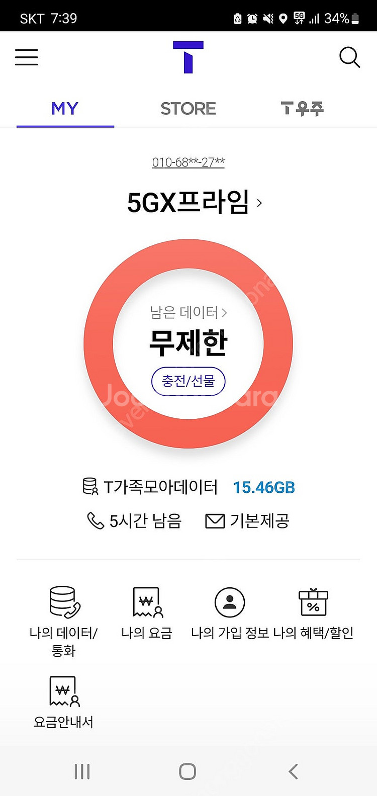 SKT데이터 2기가 일괄 판매합니다.--0