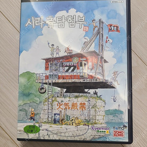ps2 시라츄탐험부팝니다