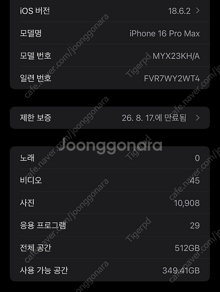아이폰16프로맥스 512 데저트 풀세트--2