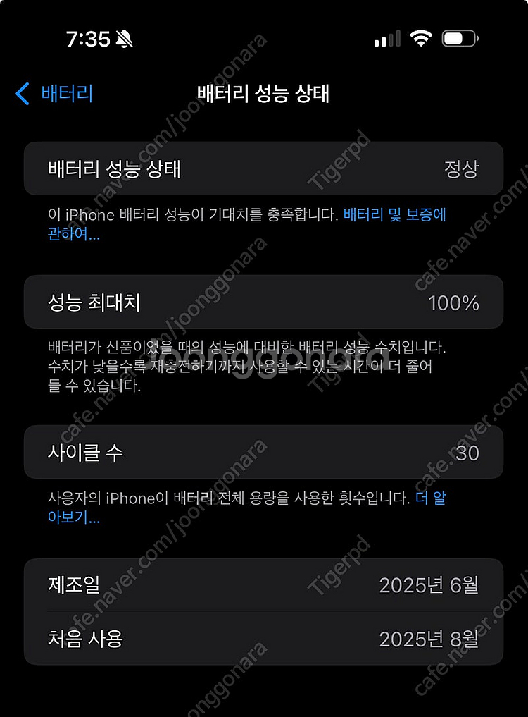 아이폰16프로맥스 512 데저트 풀세트--3