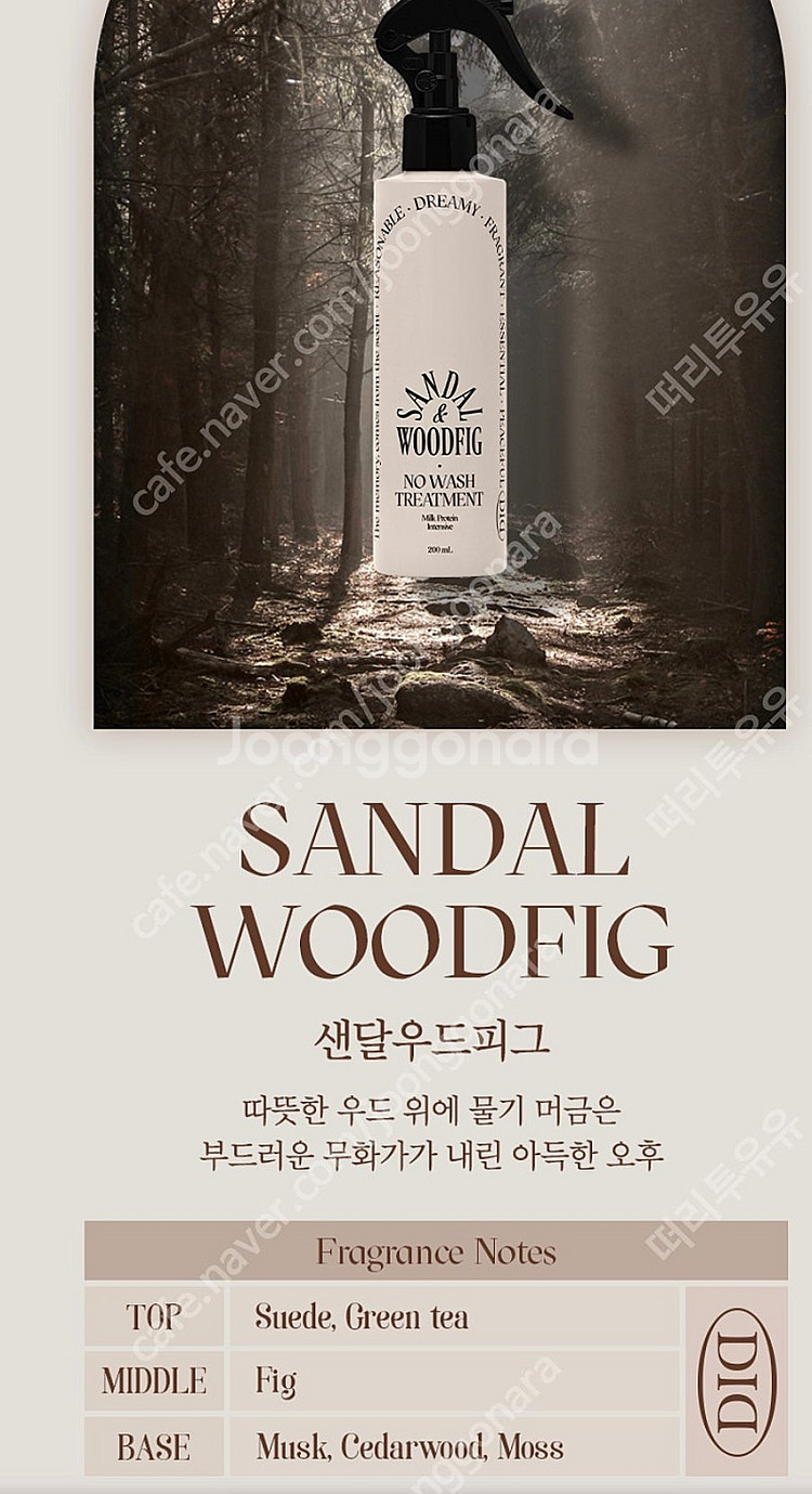 [미개봉품] 오디드 밀크프로틴 인텐시브 **노워시** ...--2