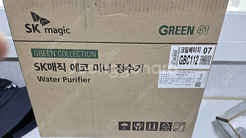 SK에코미니정수기--0