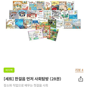 한걸음먼저사회탐방