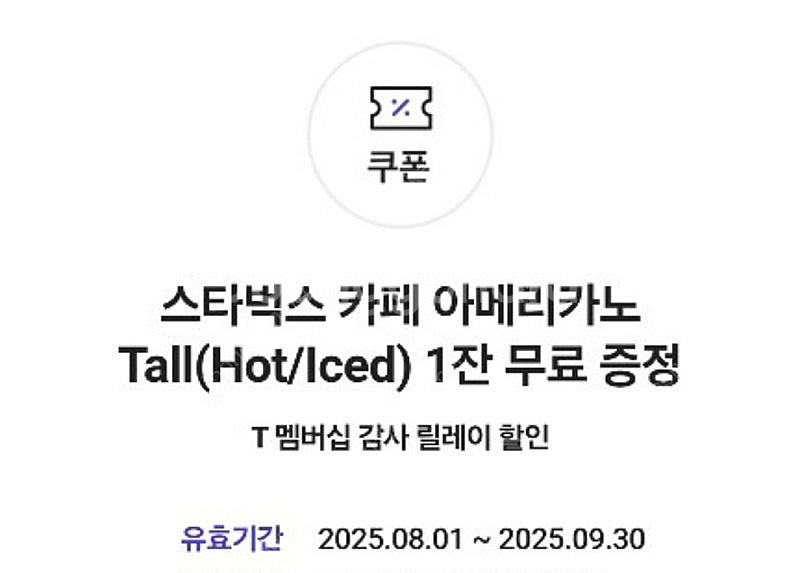 스타벅스 아메리카노 3개--0