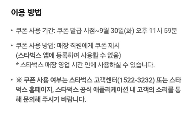 스타벅스 아메리카노 3개--1
