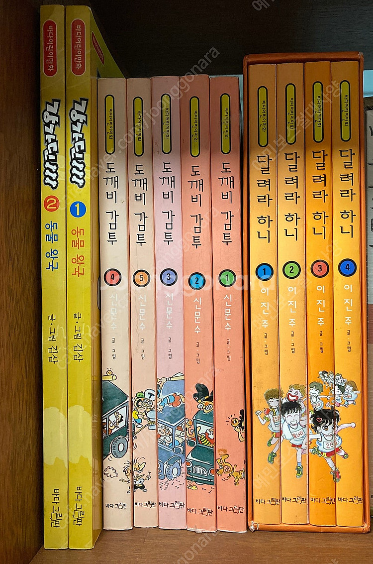 바다그림판 강가딘,하니,도깨비감투--0