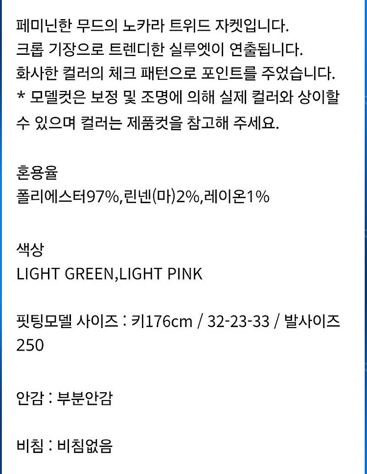 [새상품] 린Lynn 트위드 자켓 한섬 마인 타임 SJSJ--5