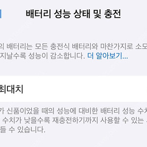 A급 아이폰 13 프로 블루 128 기가 판매합니다.(배터리 성능 88%)