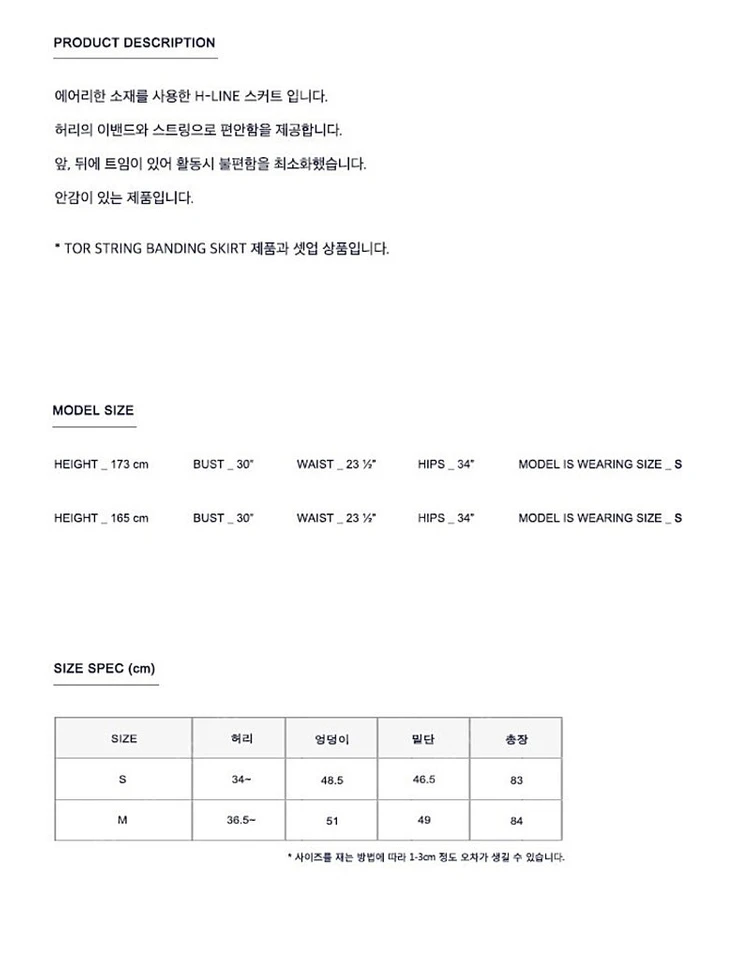 모한 MOHAN TOR STRING ANORAK 아노락 세트 이미지