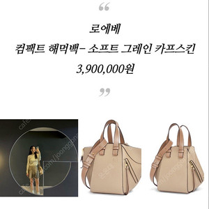 로에베 해먹백 베이지 스몰