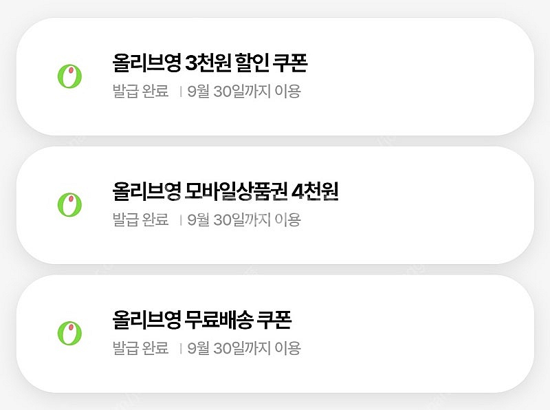 우주패스 올리브영 3종쿠폰 + 2천 기프트카드--0
