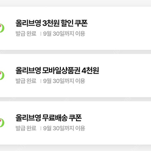 우주패스 올리브영 3종쿠폰 + 2천 기프트카드