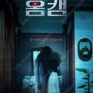 영화 투게더, 홈캠 3,000원 / 좀비딸, F1더무비 6,500원 / 악마가이사왔다 2,000원 예매 / cgv 롯데시네마 메가박스 매점 콤보 팝콘 할인