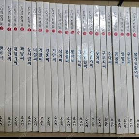 EQ의 천재들 이큐의 천재들 60권 전집