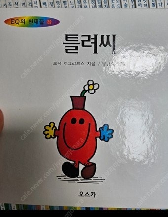 EQ의 천재들 이큐의 천재들 60권 전집--2