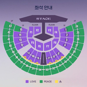 임영웅 서울 F2, F7 등 LOVE 2연석 양도합니다