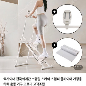 엑사이더] 천국의계단(거의새상품) 저렴히 4만원 직거래 합니다.