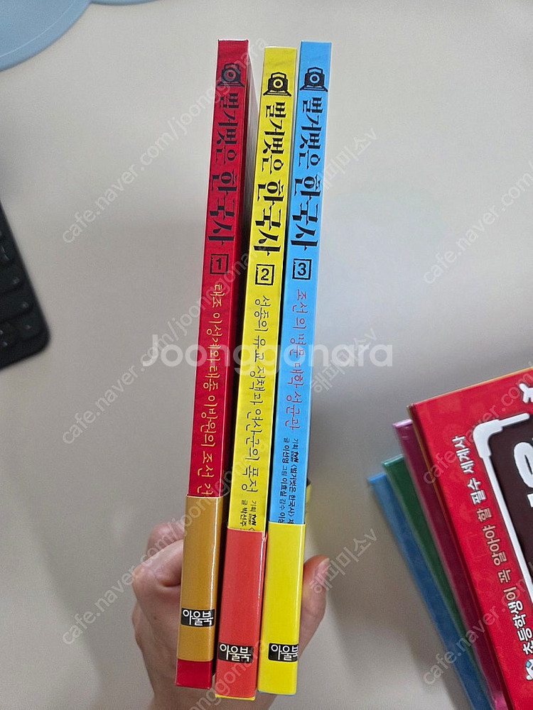 벌거벗은 한국사3권, 세계사6권 판매해요.--1