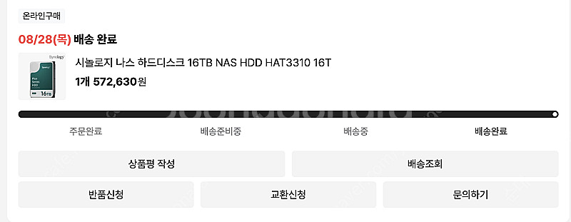 시놀로지 NAS DS925+ 및 정품 HDD 16TB ...--1