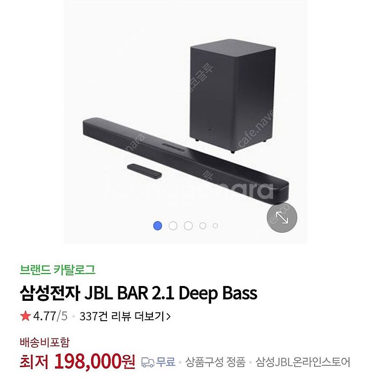 삼성전자 JBL 사운드바 2.1 Deep Bass--0