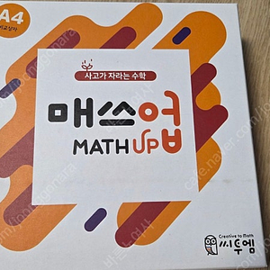 씨투엠 매쓰업 A4-비교상자 (택포)