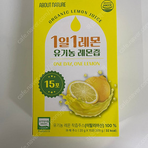 유기농 레몬즙(새상품)
