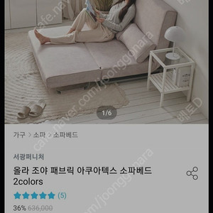 서광퍼니처 조야원단 쇼파베드